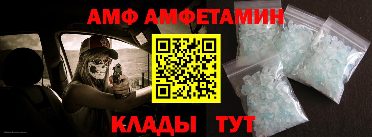 АМФ Розовый Ульяновск