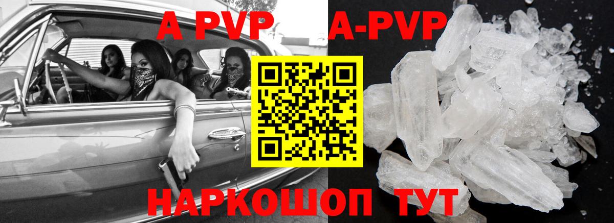 A-PVP мука Ульяновск