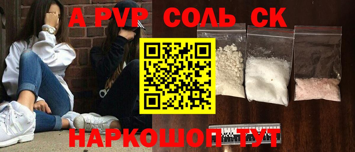 Ульяновск  A PVP VHQ  A-PVP мука  закладки  Альфа ПВП  A-PVP VHQ  Вход с VPN 