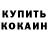 Кетамин ketamine Nikita Vo