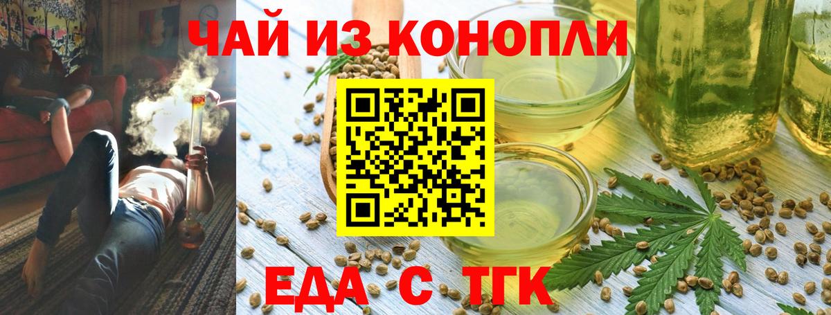 Cannafood конопля  Вход с VPN  Ульяновск 