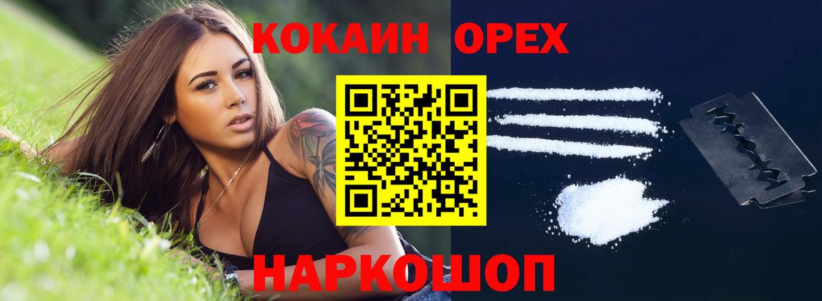 Кокаин 99% Ульяновск