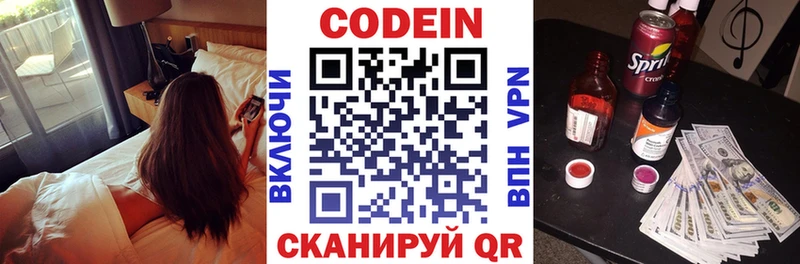 цены наркотик  Ульяновск  Кодеиновый сироп Lean напиток Lean (лин) 