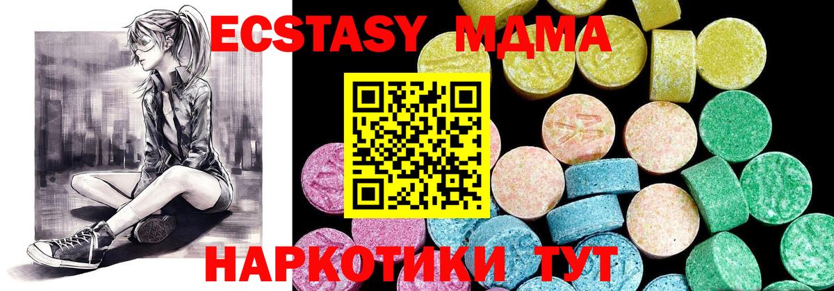 Ecstasy VHQ  Ecstasy ешки  Вход с VPN  Ульяновск 