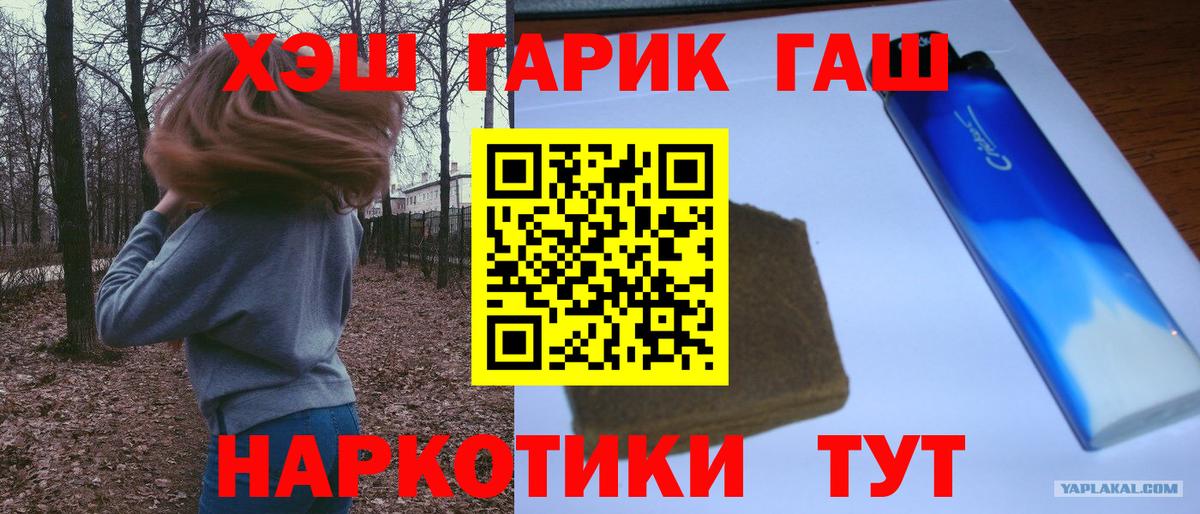 ГАШ индика сатива  Вход с VPN  Ульяновск  Гашиш гарик 
