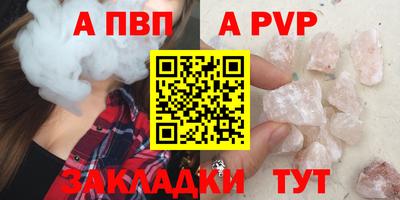 альфа пвп VHQ Ипатово