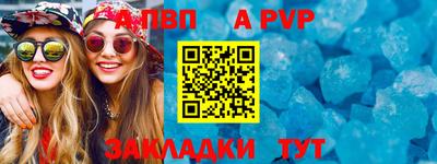 альфа пвп VHQ Ипатово