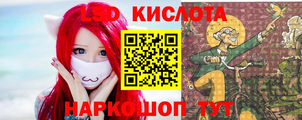 Лсд 25 экстази кислота Ульяновск
