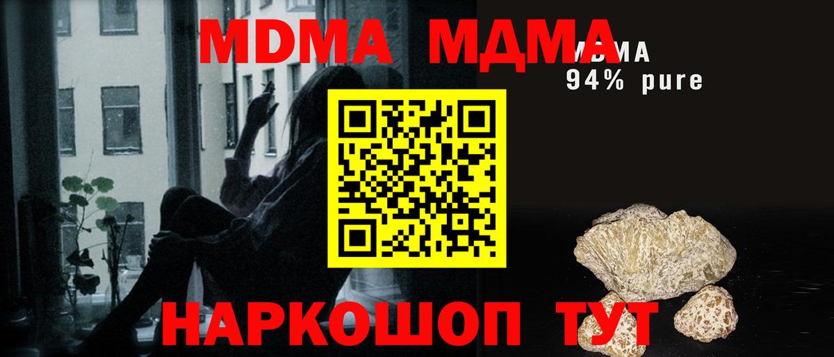 МДМА  Вход с VPN  МДМА crystal  Ульяновск  MDMA VHQ 