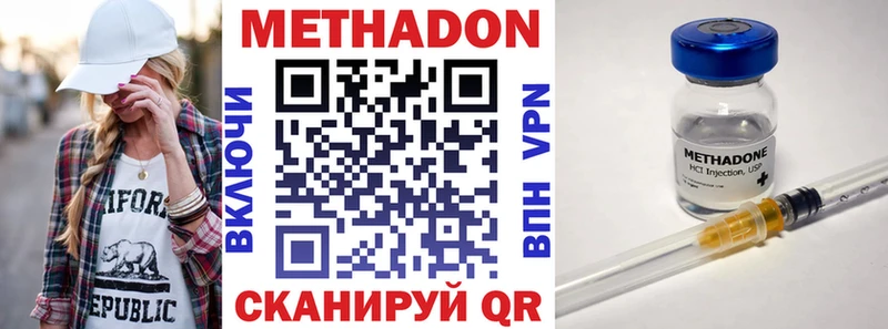 цена наркотик  Ульяновск  МЕТАДОН methadone 