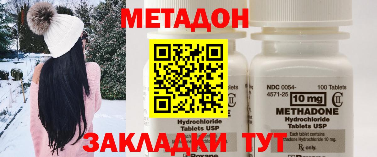 МЕТАДОН VHQ  Метадон VHQ  Вход с VPN  Ульяновск 