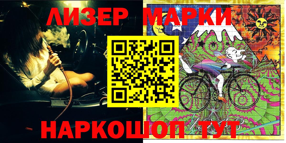 Марки N-bome 1,8мг  Вход с VPN  Ульяновск 